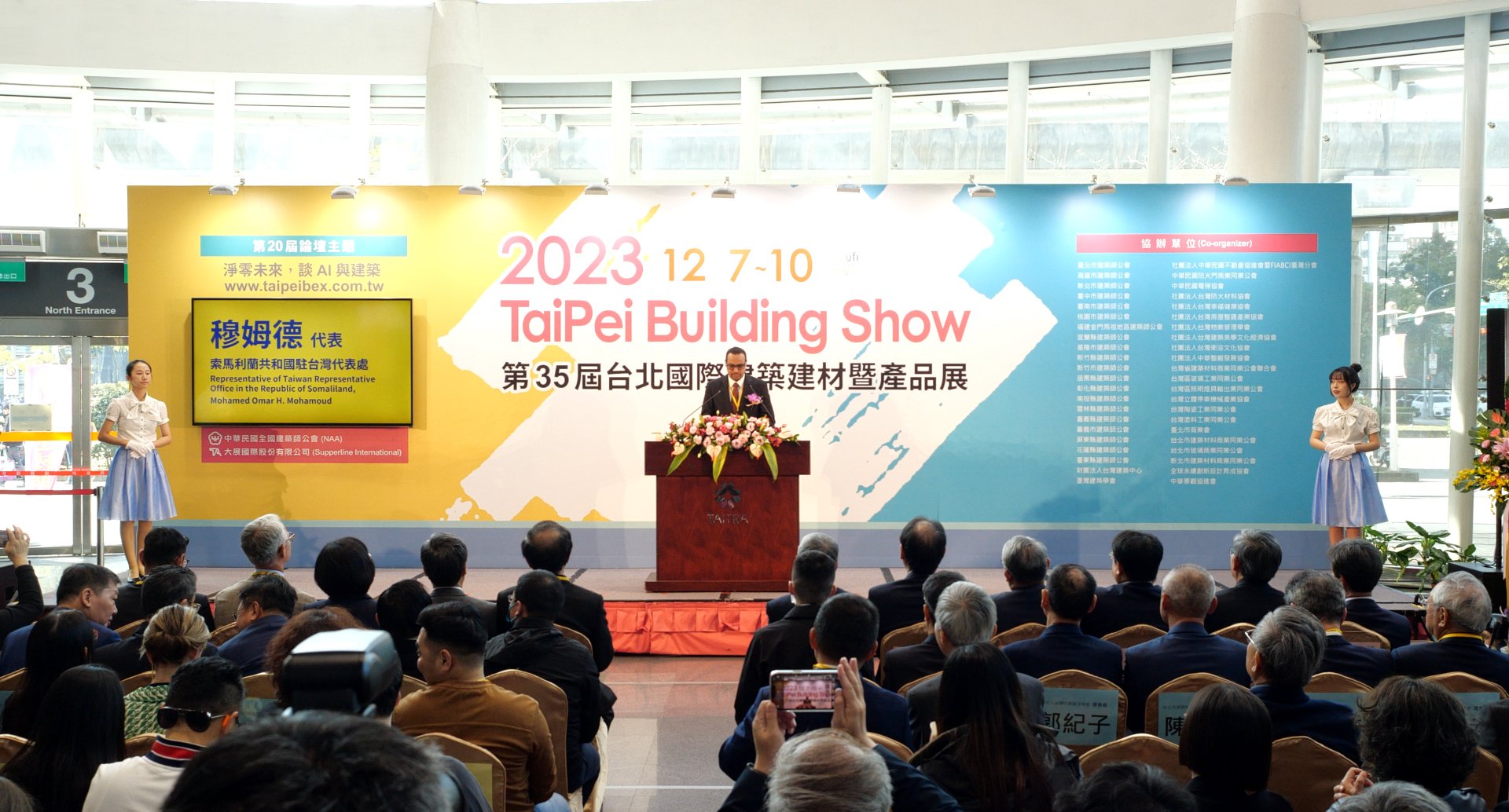 35th Taipei Building Show