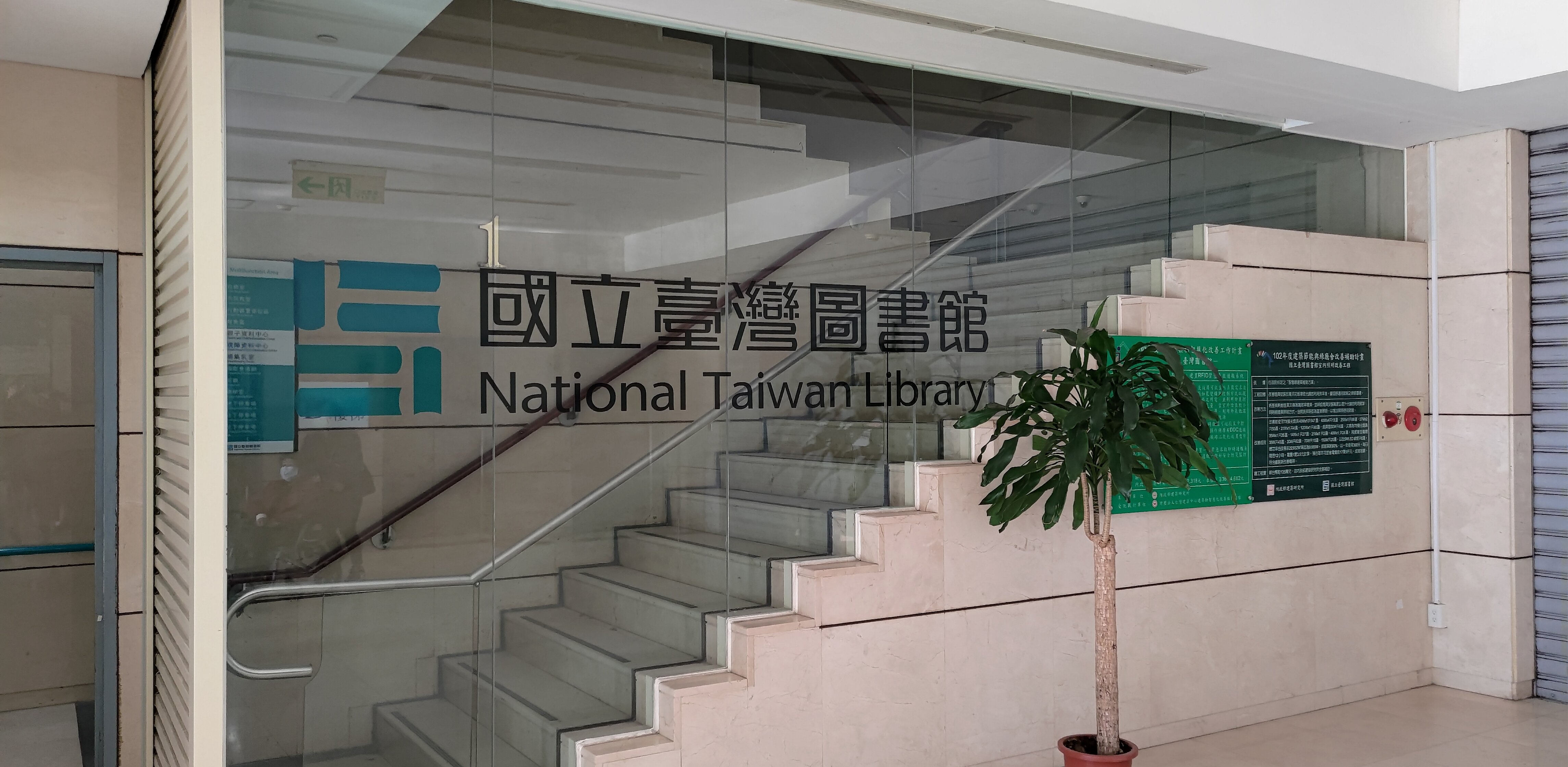 National Taiwan Library