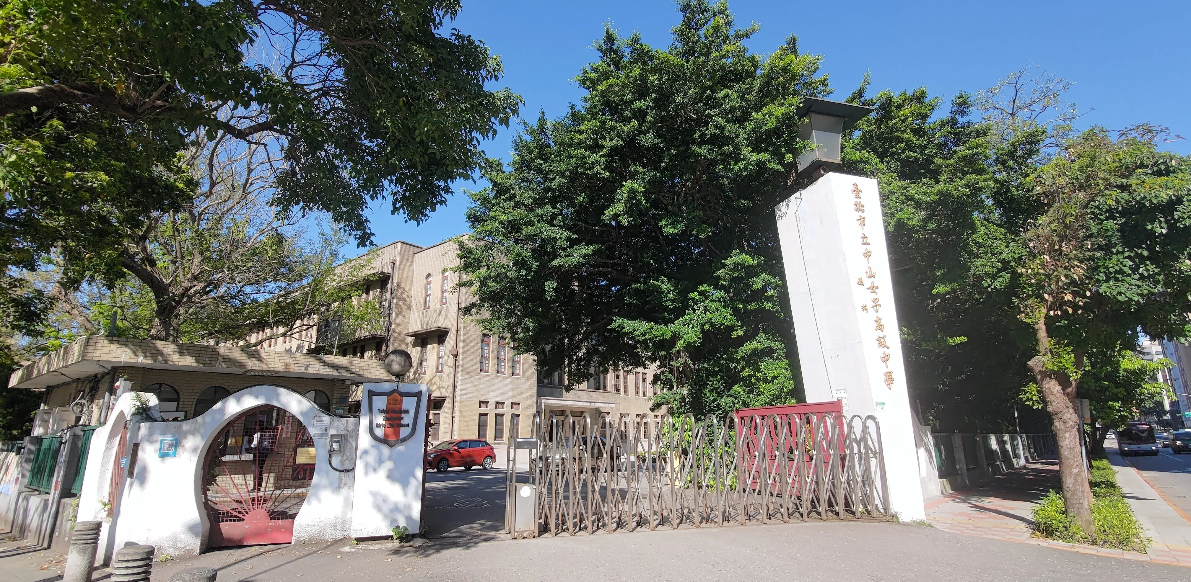 Taipei Municipal Zhong Shan Girls High School