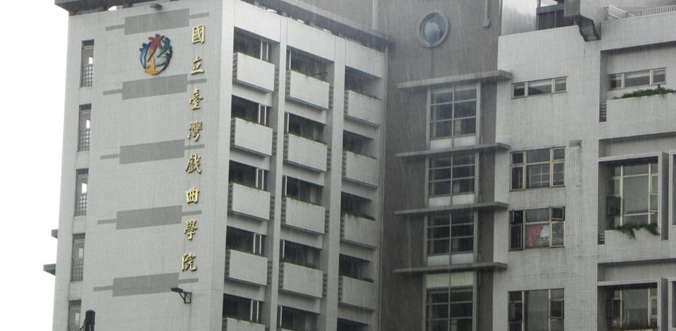 National Taiwan College of Performing Arts