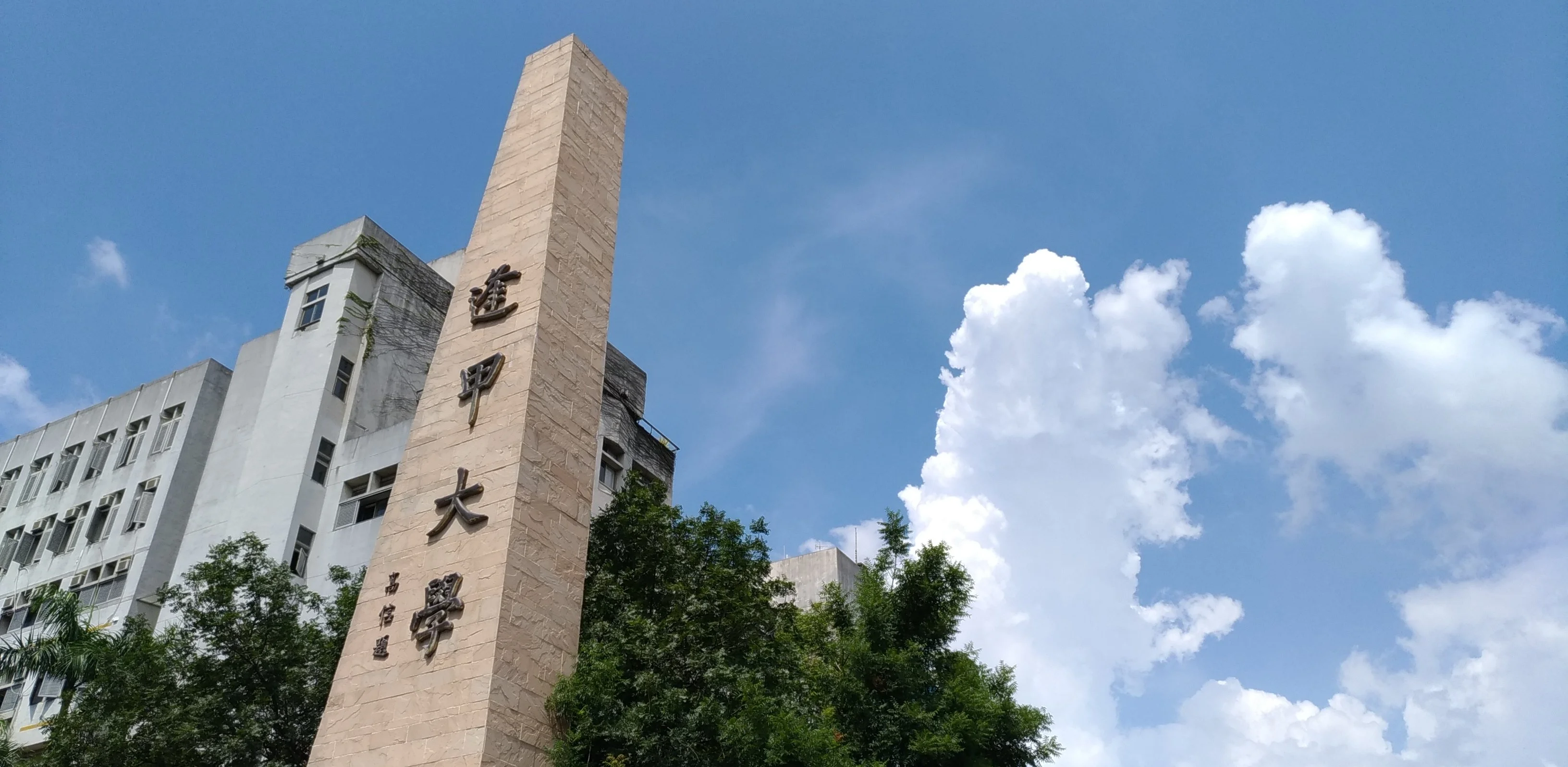 Feng Chia University